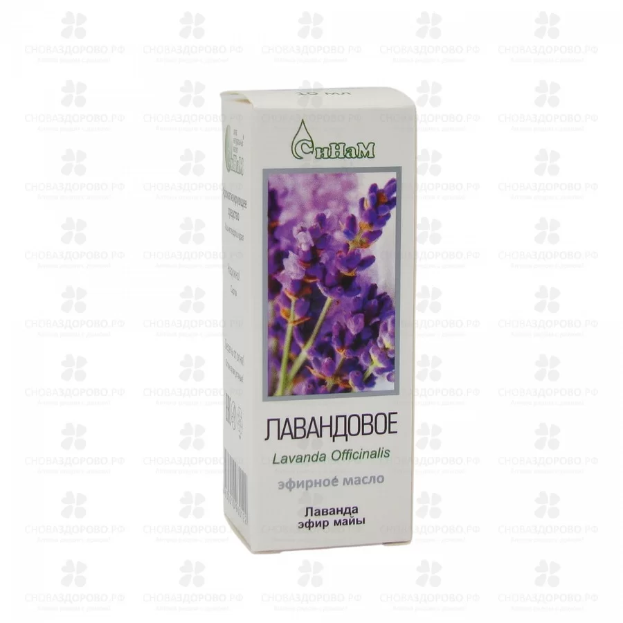 Масло Лаванды эфирное 10мл флакон ✅ 05418/06301 | Сноваздорово.рф