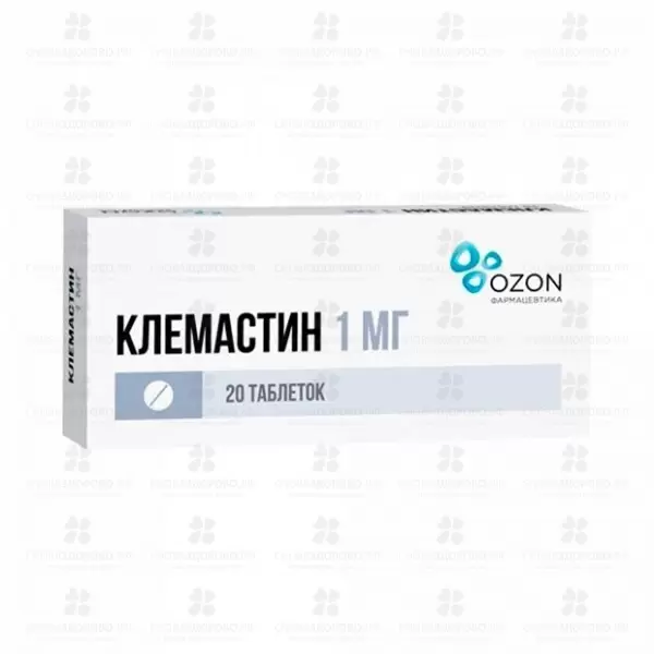 Клемастин таблетки 1мг №20 ✅ 35509/06162 | Сноваздорово.рф