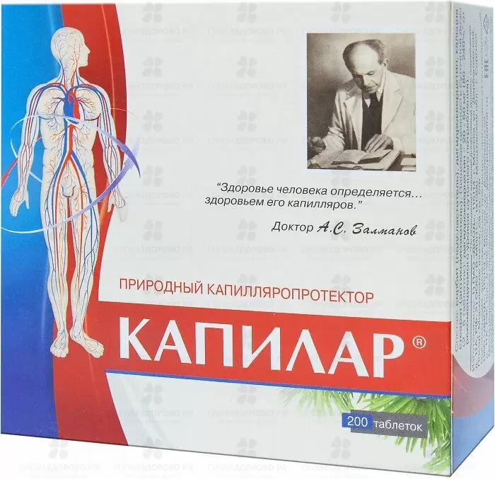 Капилар таблетки 0,25г №200 (БАД) ✅ 08429/06104 | Сноваздорово.рф