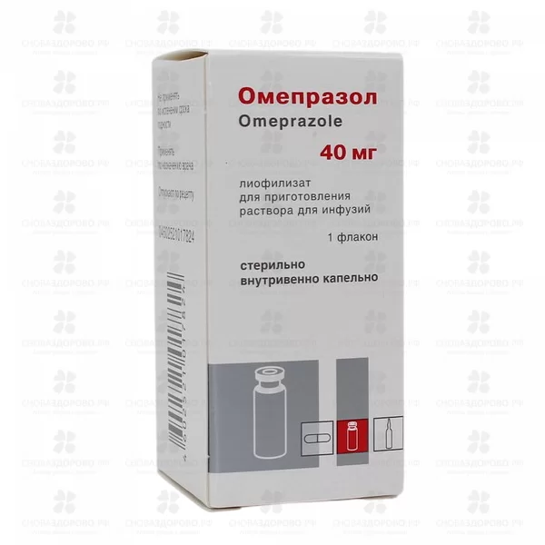 Омепразол лиофилизат для приготовления раствора для инфузий 40мг №1 фл. ✅ 29800/06132 | Сноваздорово.рф