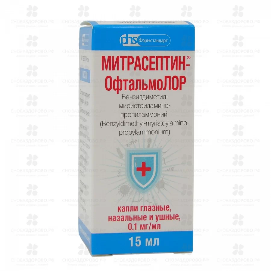 Митрасептин-ОфтальмоЛОР капли глазные/назальные/ушные 0,1мг/мл 15мл фл. ✅ 39599/06431 | Сноваздорово.рф