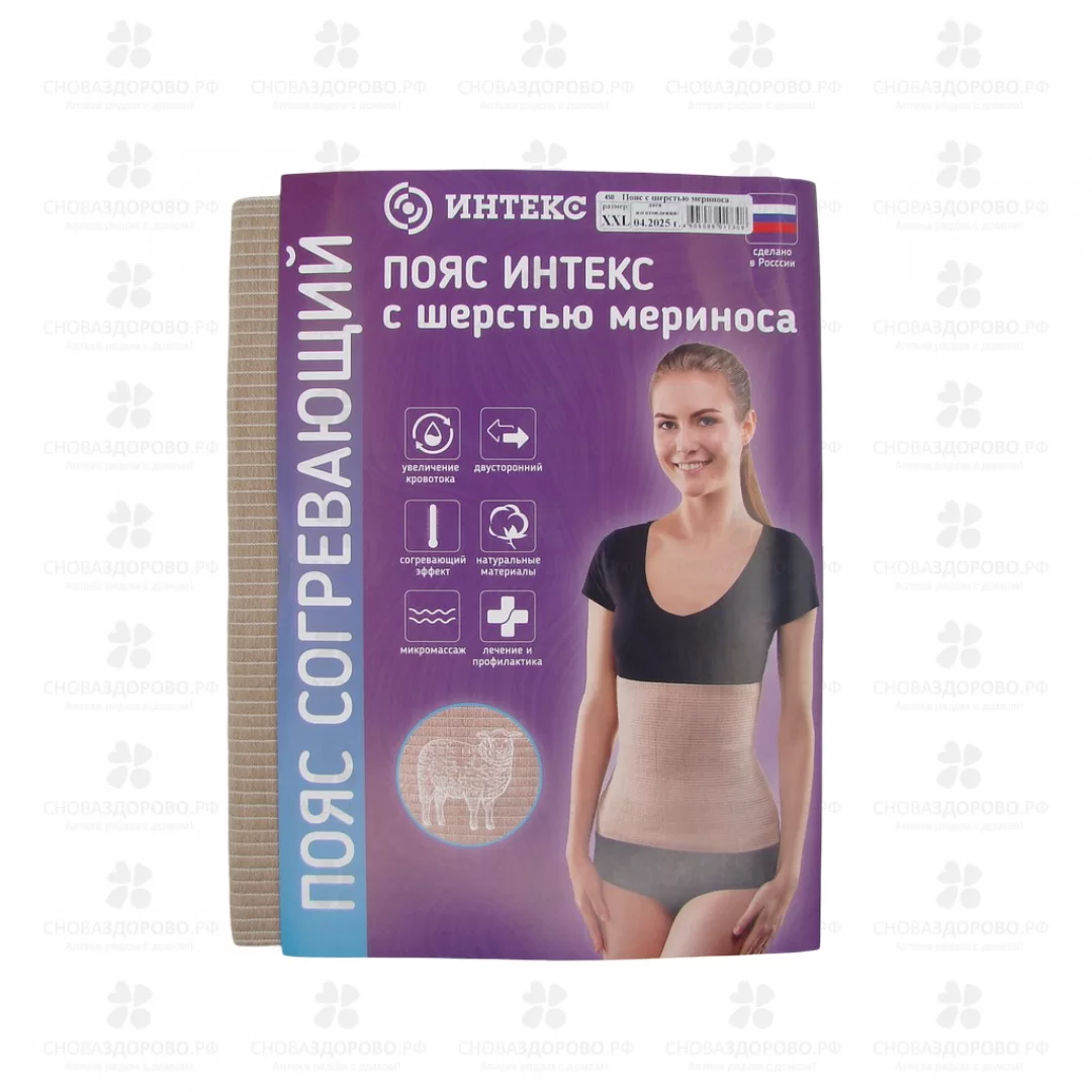 Пояс эластичный полушерстяной ИНТЕКС "меринос" р.6 (XXL 98-109см) ✅ 35253/06780 | Сноваздорово.рф