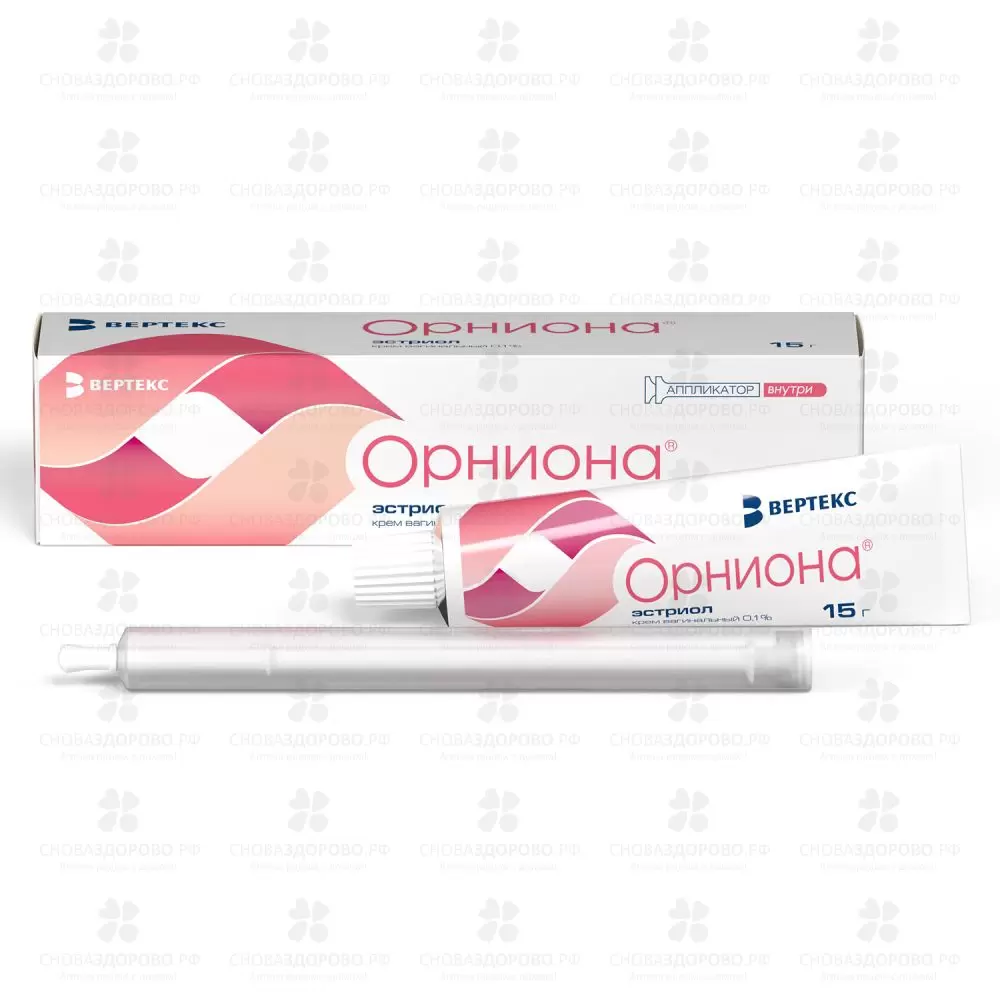 Орниона крем вагинальный 0,1% 15г (в комплекте с аппликатором) ✅ 31454/06087 | Сноваздорово.рф