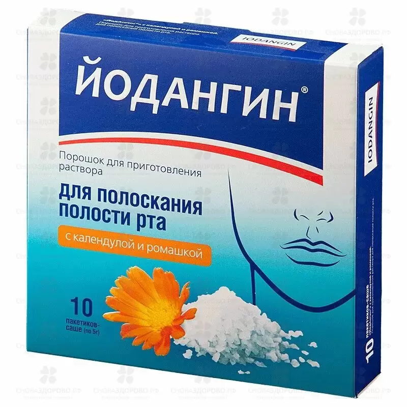 ЙодАнгин порошок для полоскания полости рта №10 пакет-саше (ромашка/календула) ✅ 28711/06637 | Сноваздорово.рф