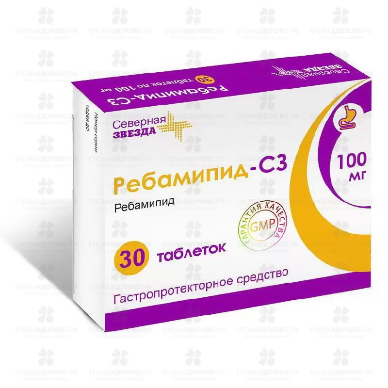 Ребамипид-СЗ таблетки покрытые пленочной оболочкой 100мг №30 ✅ 33617/06886 | Сноваздорово.рф