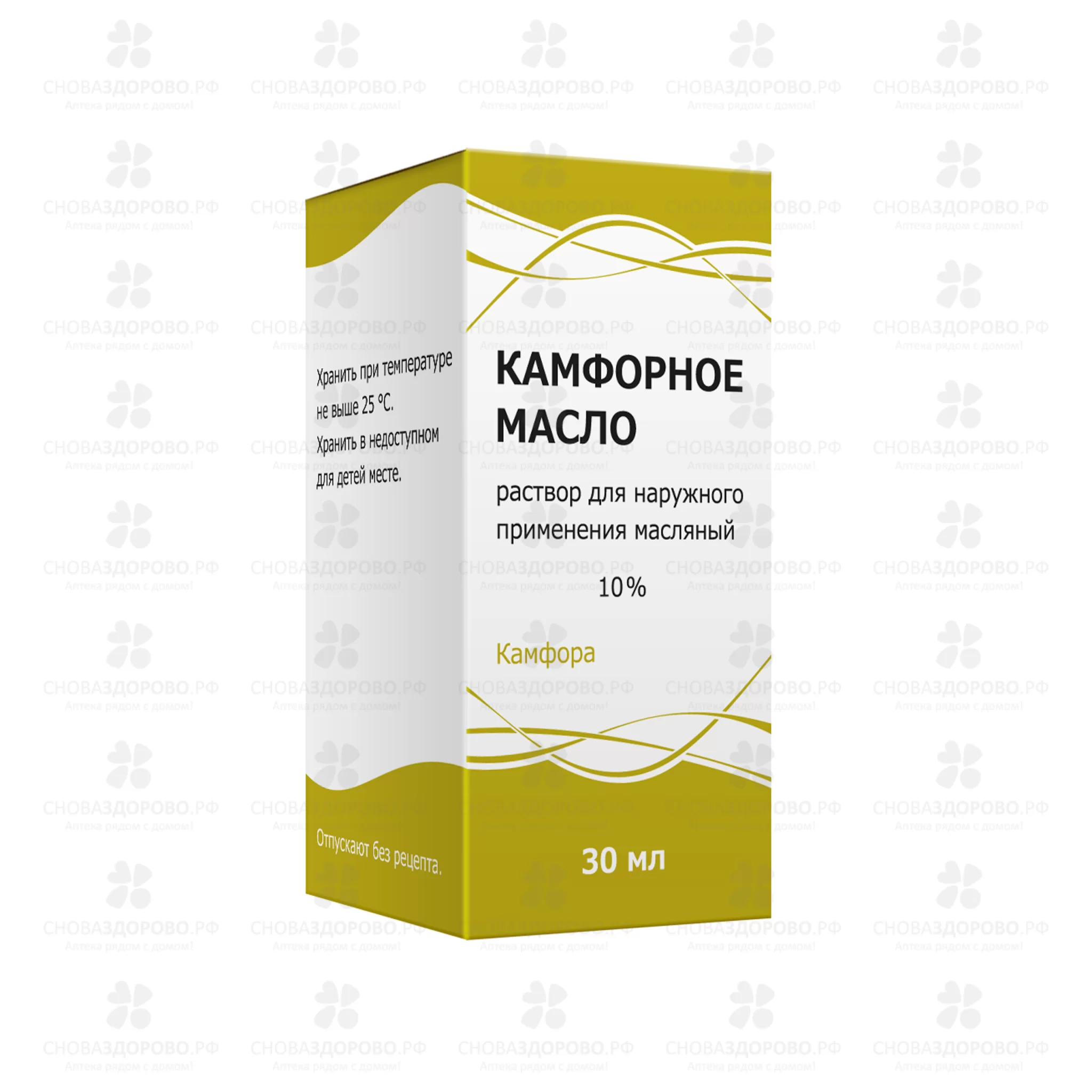 Камфорное масло раствор для наружного применения 10% 30мл флакон ✅ 09269/06903 | Сноваздорово.рф