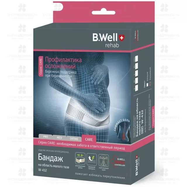 Бандаж д/беременных поддерживающий W-432 р.XL (белый) ✅ 35892/06361 | Сноваздорово.рф