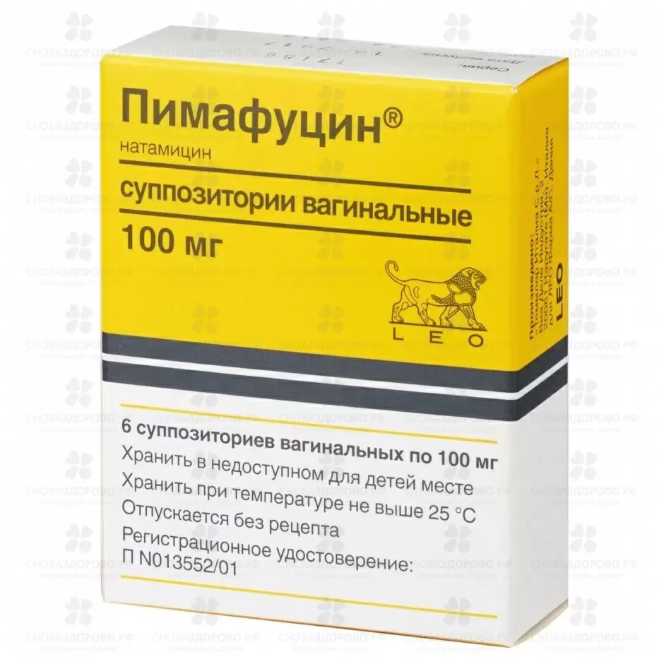 Пимафуцин суппозитории вагинальные 100мг №6 ✅ 12262/06195 | Сноваздорово.рф