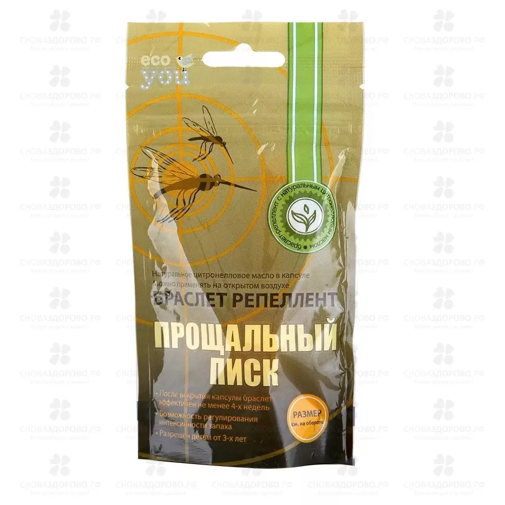 Прощальный Писк Браслет репеллент р.L от комаров ✅ 22360/07042 | Сноваздорово.рф