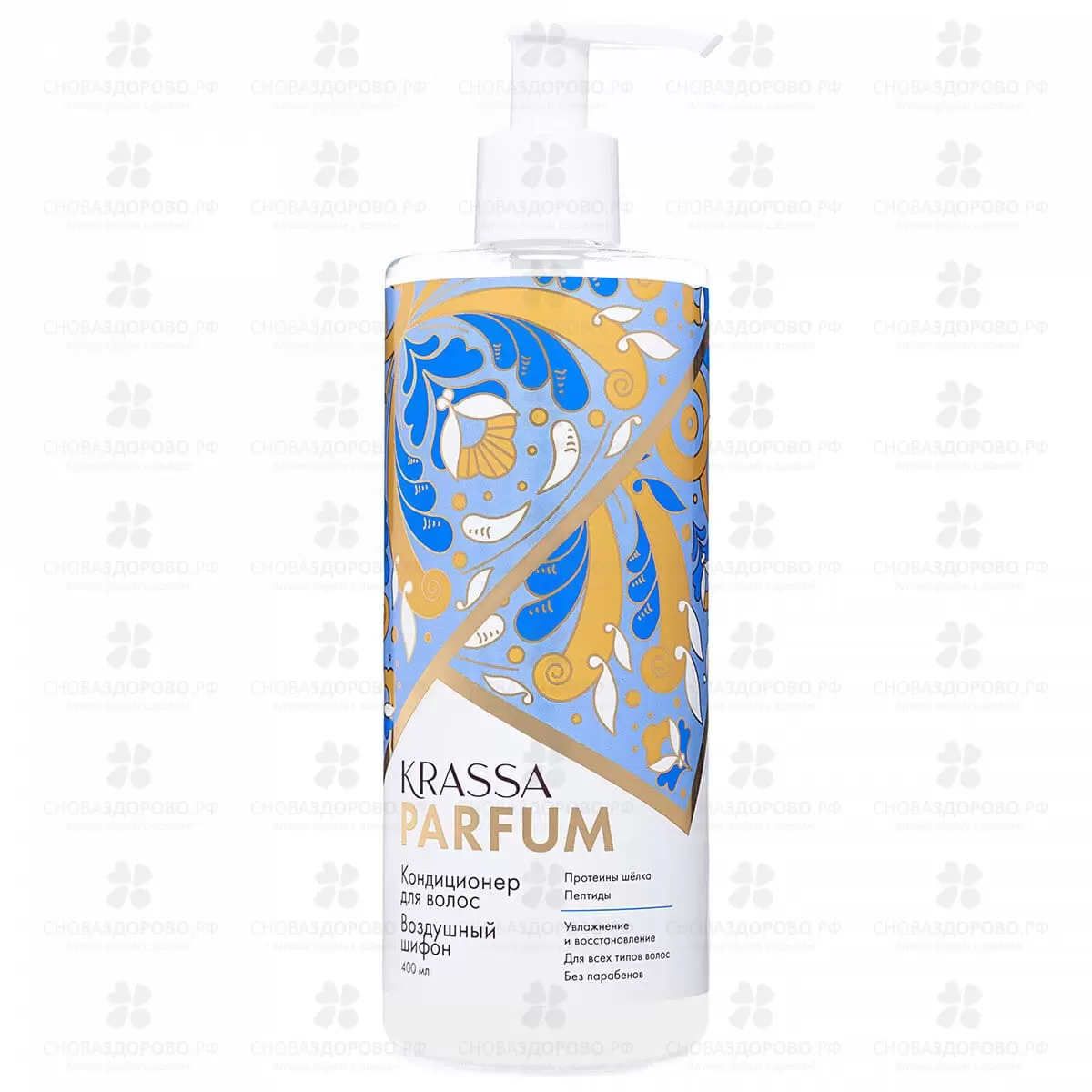 КРАССА PARFUM "Воздушный Шифон" Кондиционер 400мл (для всех типов волос) ✅ 38414/08546 | Сноваздорово.рф