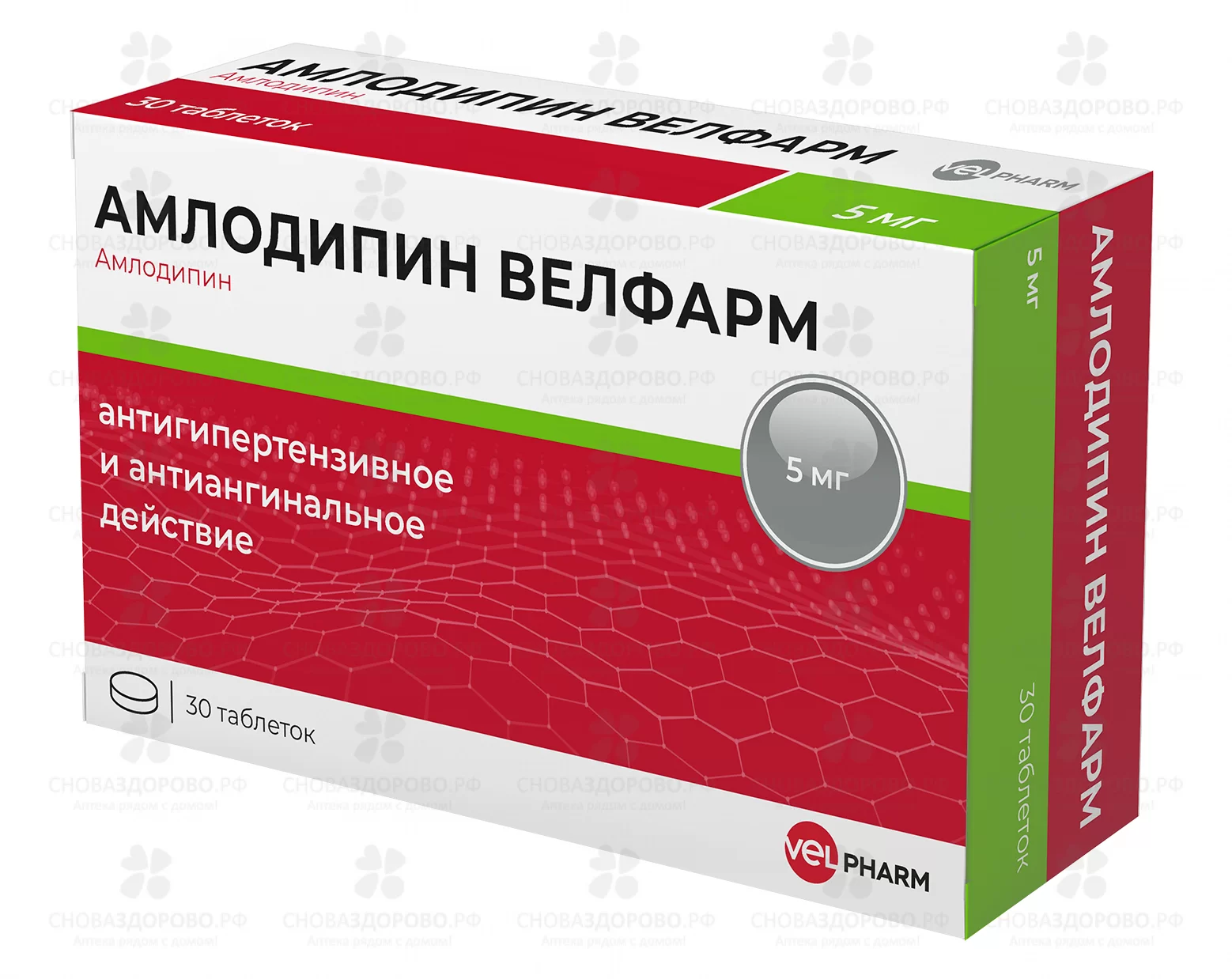 Амлодипин Велфарм таблетки 5мг №30 ✅ 37825/07186 | Сноваздорово.рф