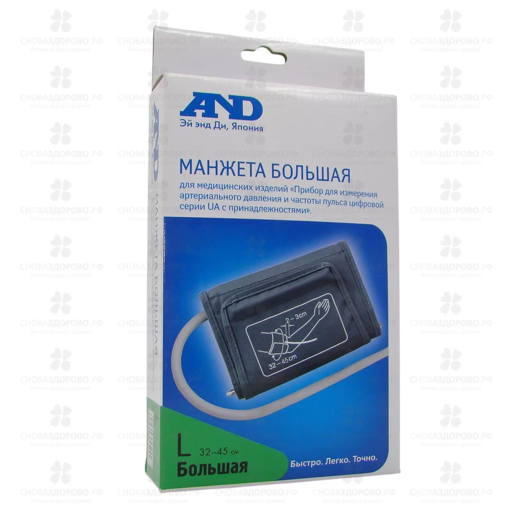 Манжета A&D Slim Fit безболезненая р.L (большая) ✅ 28074/06054 | Сноваздорово.рф