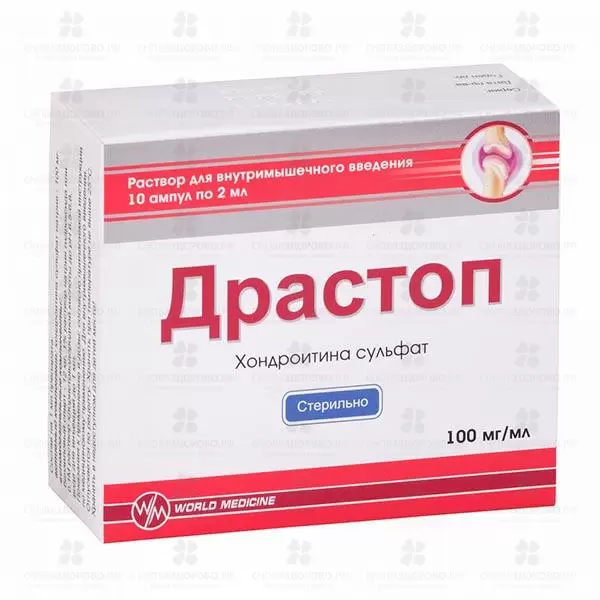 Драстоп раствор для внутримышечного введения 100мг/мл 2мл ампулы №10 ✅ 32423/06388 | Сноваздорово.рф