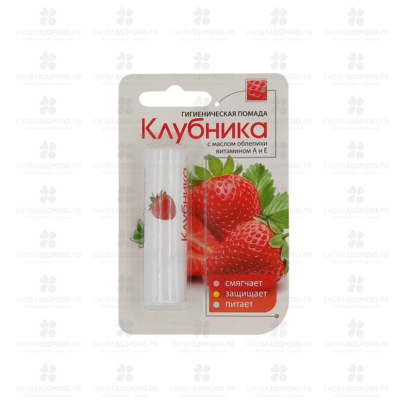 Помада гигиеническая Клубника 2,8г ✅ 11288/06435 | Сноваздорово.рф