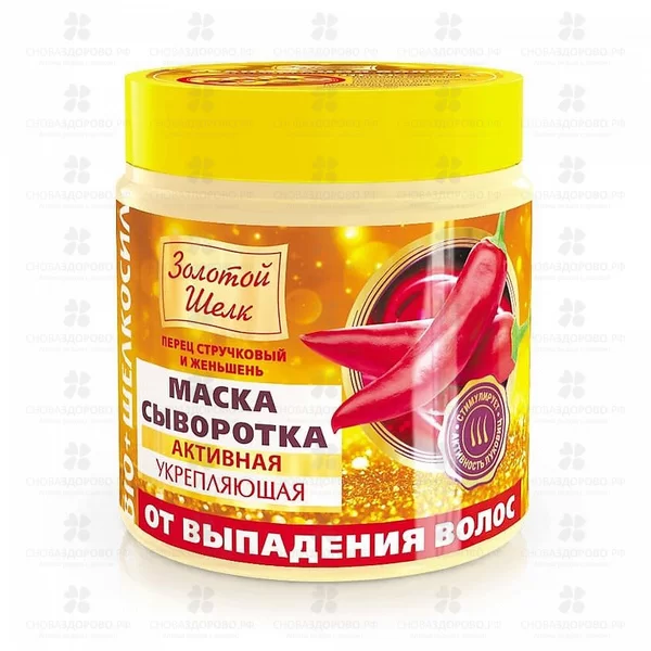 Золотой Шелк Маска сыворотка Активная укрепляющая от выпадения волос 500мл банка ✅ 34585/06326 | Сноваздорово.рф
