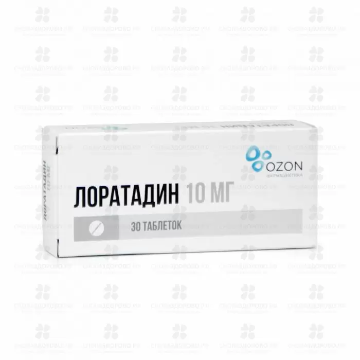Лоратадин таблетки 10мг №30 ✅ 20390/06162 | Сноваздорово.рф