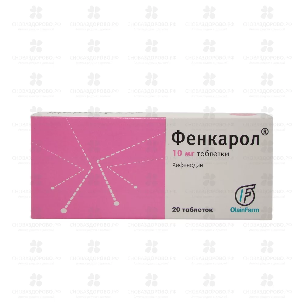 Фенкарол таблетки 10мг №20 ✅ 00221/06848 | Сноваздорово.рф