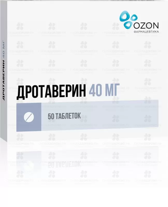 Дротаверин таблетки 40мг №50 ✅ 04032/06162 | Сноваздорово.рф