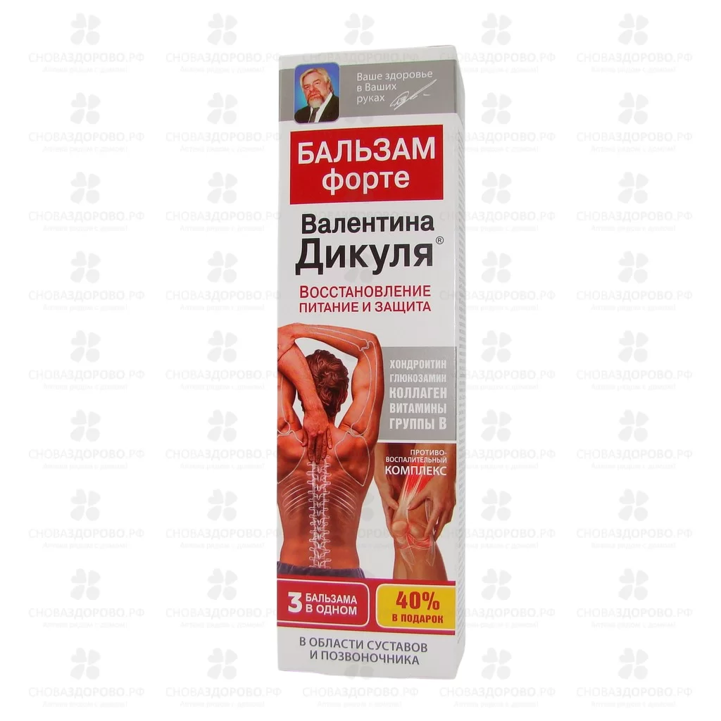 Дикуля Бальзам-форте для суставов и позвоночника 125мл ✅ 09808/06797 | Сноваздорово.рф