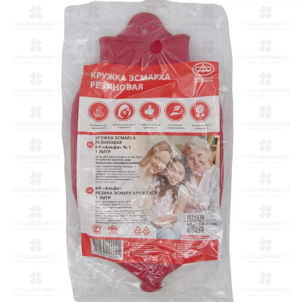 Кружка Эсмарха резиновая №1 ✅ 01877/06161 | Сноваздорово.рф