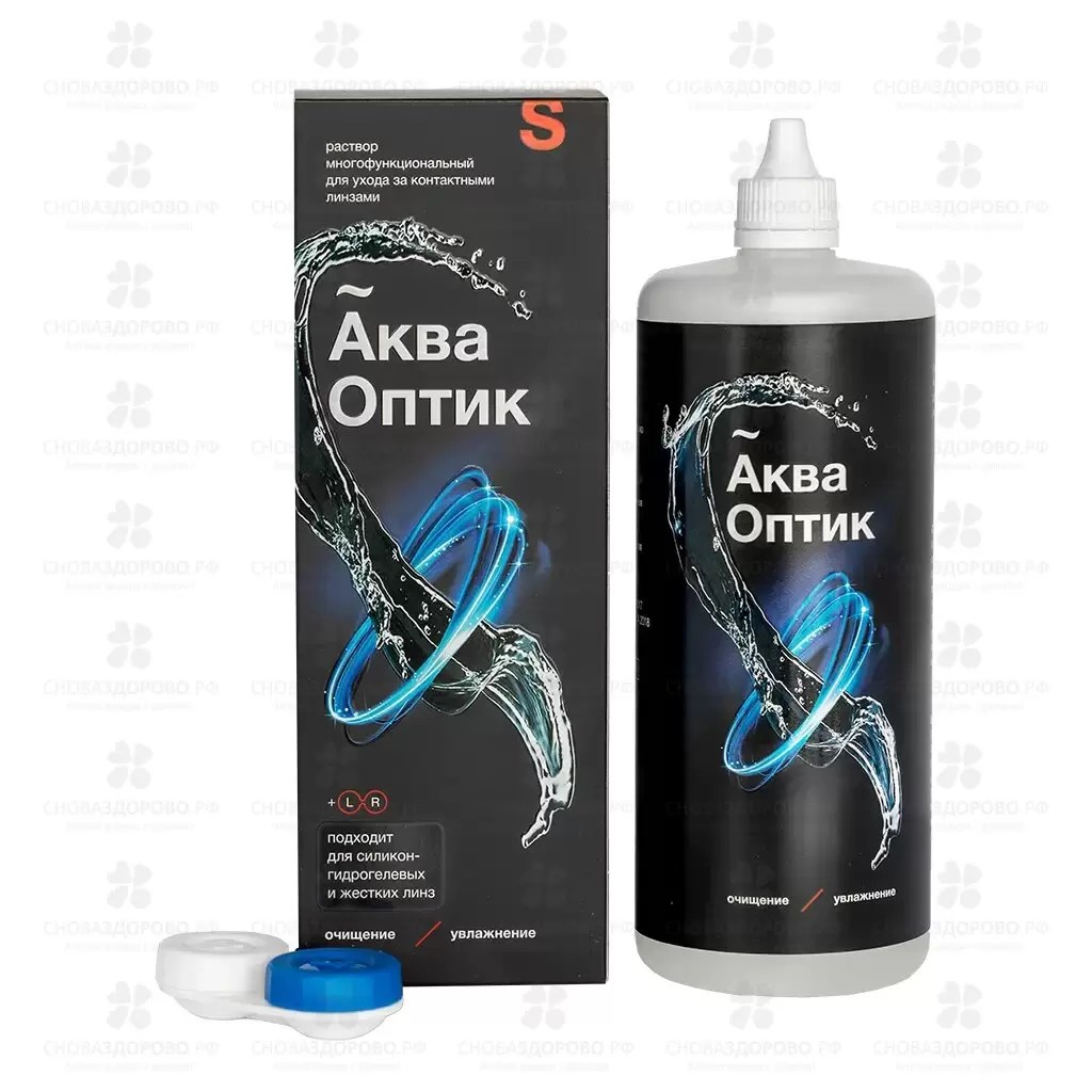 АкваОптик Раствор многофункциональный для ухода за контактными линзами 450мл (с контейнером для линз) ✅ 39162/06987 | Сноваздорово.рф