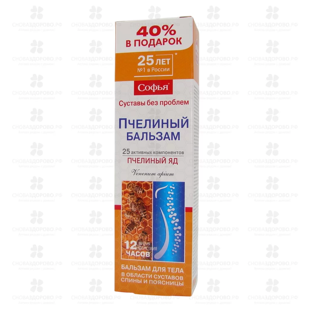 Софья Бальзам для тела (пчелиный яд) 125мл ✅ 28578/06797 | Сноваздорово.рф