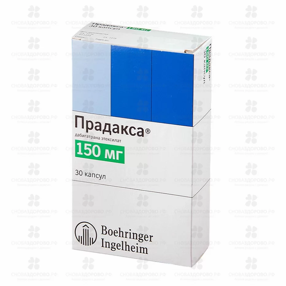 Прадакса капсулы 150мг №30 ✅ 21351/06246 | Сноваздорово.рф