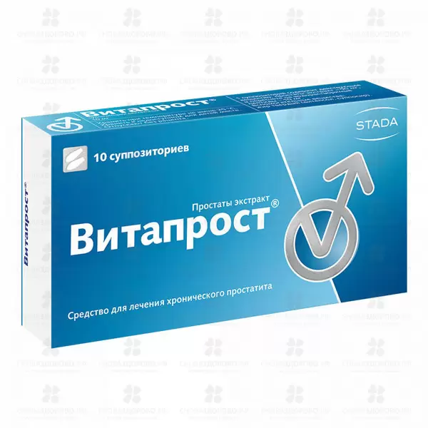 Витапрост суппозитории ректальные 10мг №10 ✅ 23953/06153 | Сноваздорово.рф