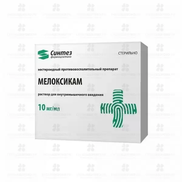 Мелоксикам раствор для внутримышечного введения 10мг/мл 1,5мл ампулы №5 ✅ 32664/06188 | Сноваздорово.рф