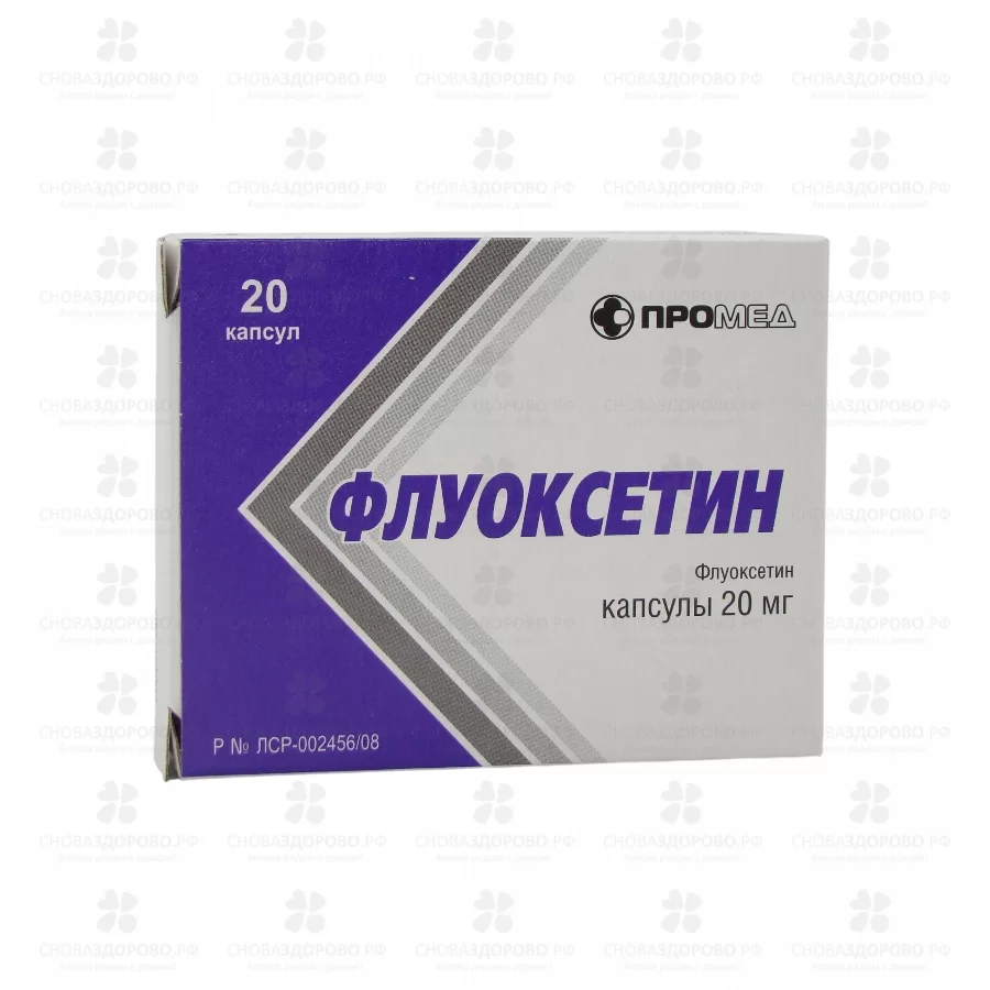 Флуоксетин капсулы 20мг №20 ✅ 06509/06868 | Сноваздорово.рф