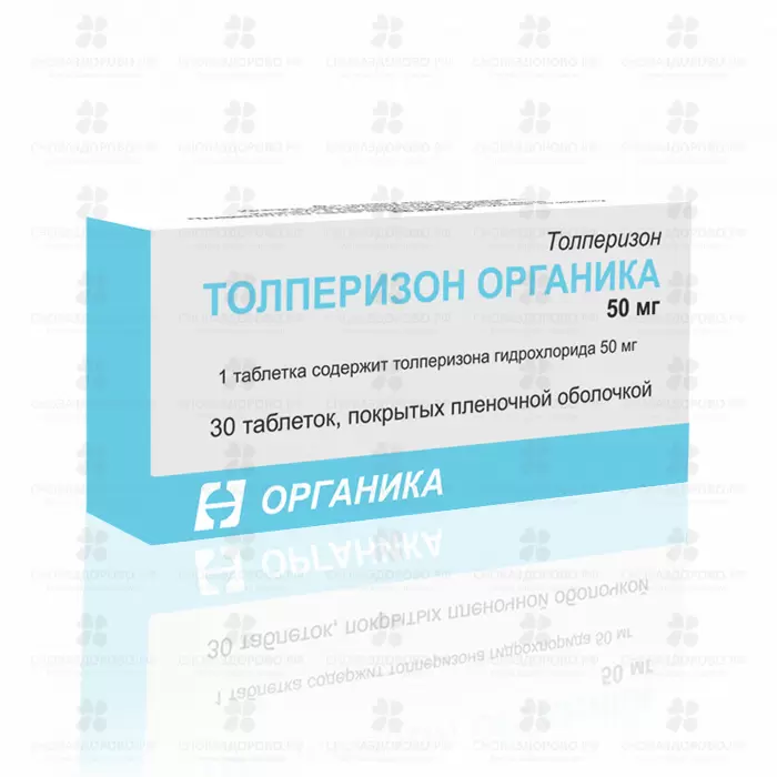 Толперизон Органика таблетки покрытые пленочной оболочкой  50мг №30 ✅ 35985/06166 | Сноваздорово.рф