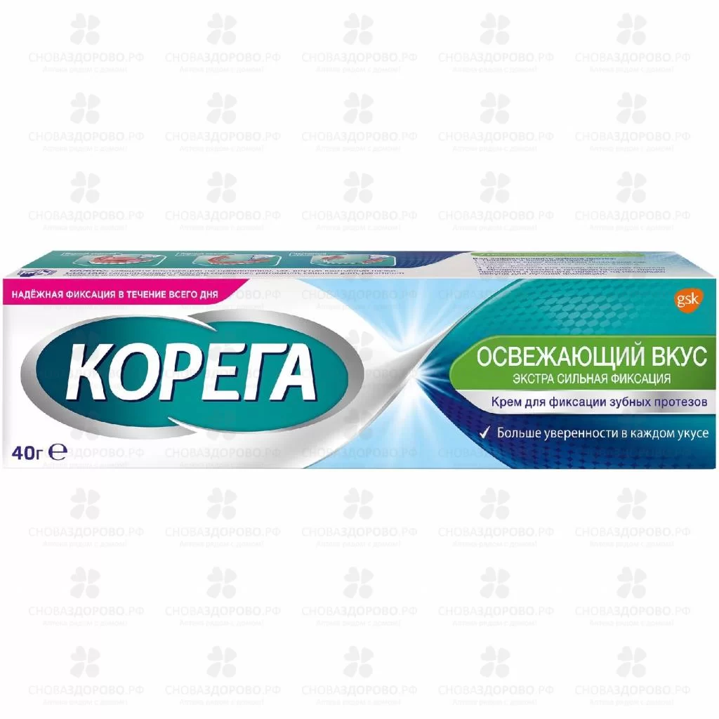Корега Экстра сильная фиксация крем для фиксации зубных протезов 40г (освежающий вкус) ✅ 26377/06340 | Сноваздорово.рф