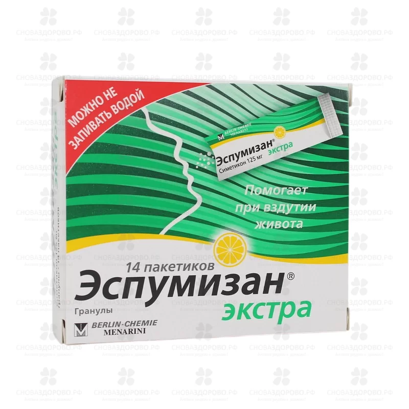 Эспумизан Экстра гранулы 125мг пакетики №14 ✅ 28534/06095 | Сноваздорово.рф