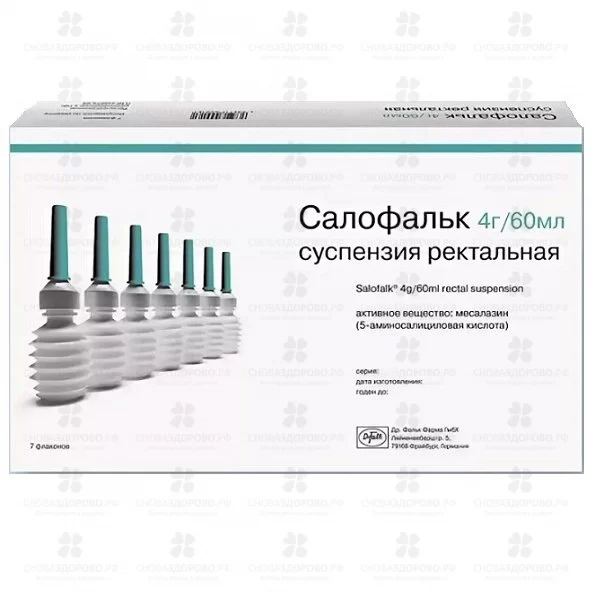 Салофальк суспензия ректальная 4г/60мл №7 фл. ✅ 36590/06107 | Сноваздорово.рф
