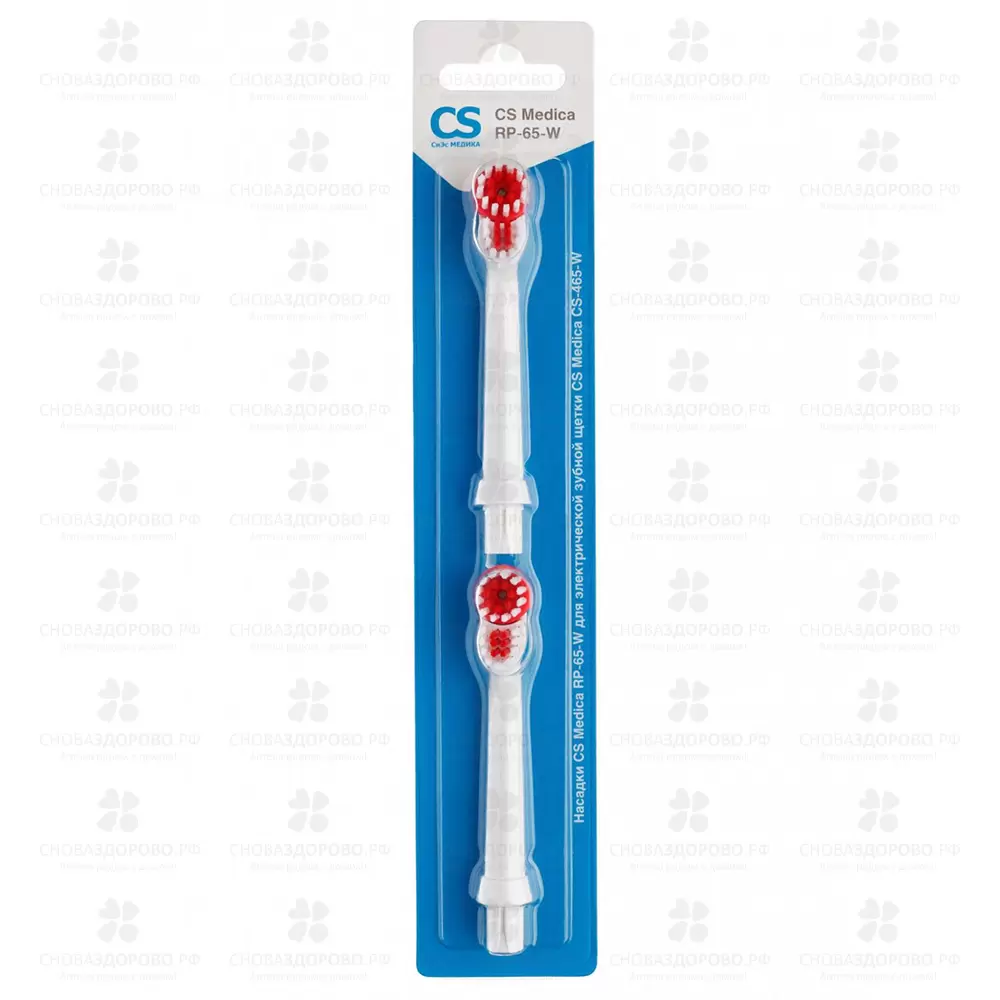 Насадки СиЭс МедиКа RP-65-W для электрической зубной щетки CS-465-W 2шт. ✅ 31698/06279 | Сноваздорово.рф