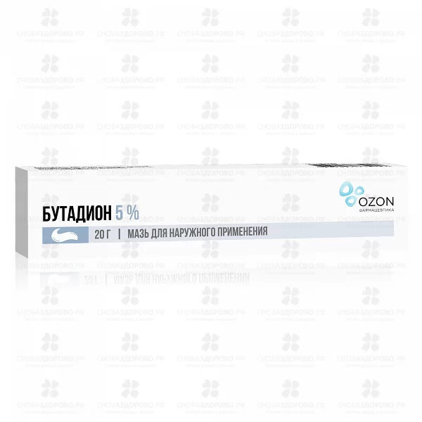 Бутадион мазь для наружного применения 5% 20г ✅ 00330/06162 | Сноваздорово.рф