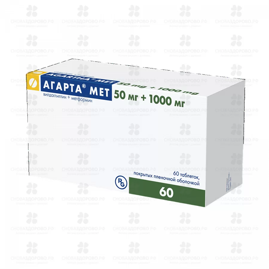 Агарта Мет таблетки покрытые пленочной оболочкой 50мг+1000мг №60 ✅ 39617/06093 | Сноваздорово.рф