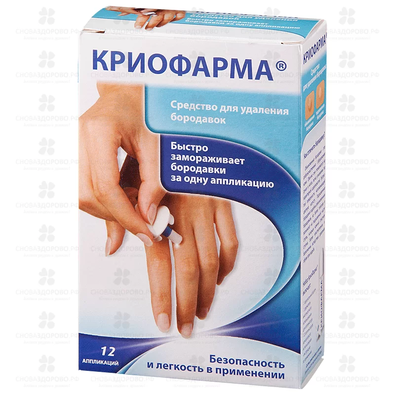 КриоФарма средство для удаления бородавок аэрозоль 35мл ✅ 16412/06494 | Сноваздорово.рф
