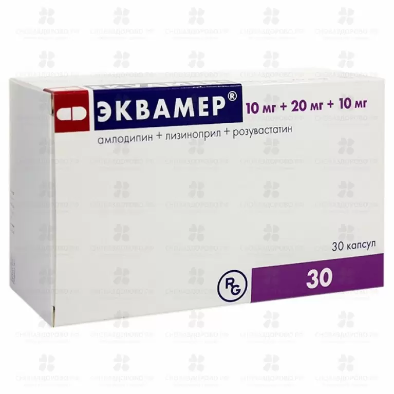 Эквамер капсулы 10мг+20мг+10 мг №30 ✅ 29524/06093 | Сноваздорово.рф
