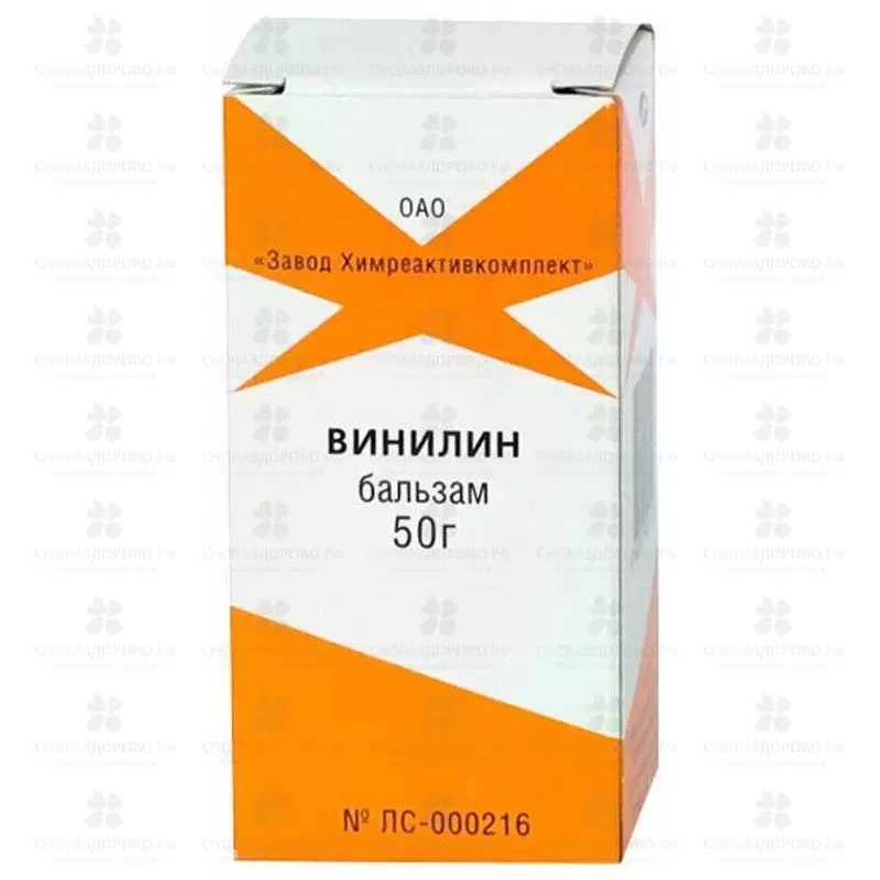 Винилин жидкость для наружного применения 50г ✅ 31041/08729 | Сноваздорово.рф