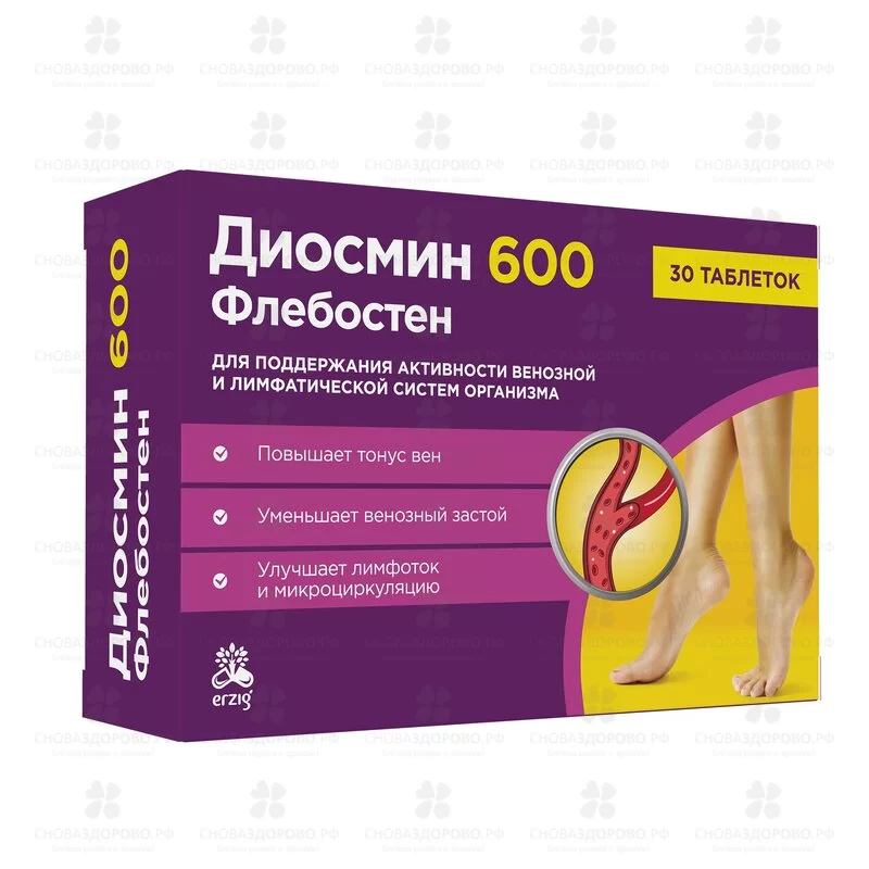 Диосмин 600 таблетки покрытые пленочной оболочкой 600мг №30 (БАД) ✅ 40182/06917 | Сноваздорово.рф