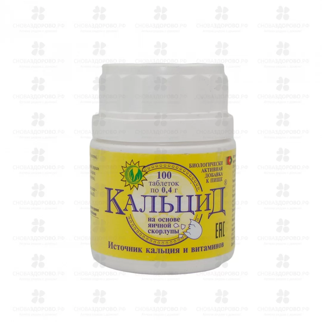 Кальцид таблетки 400мг №100 (БАД) ✅ 05489/06794 | Сноваздорово.рф