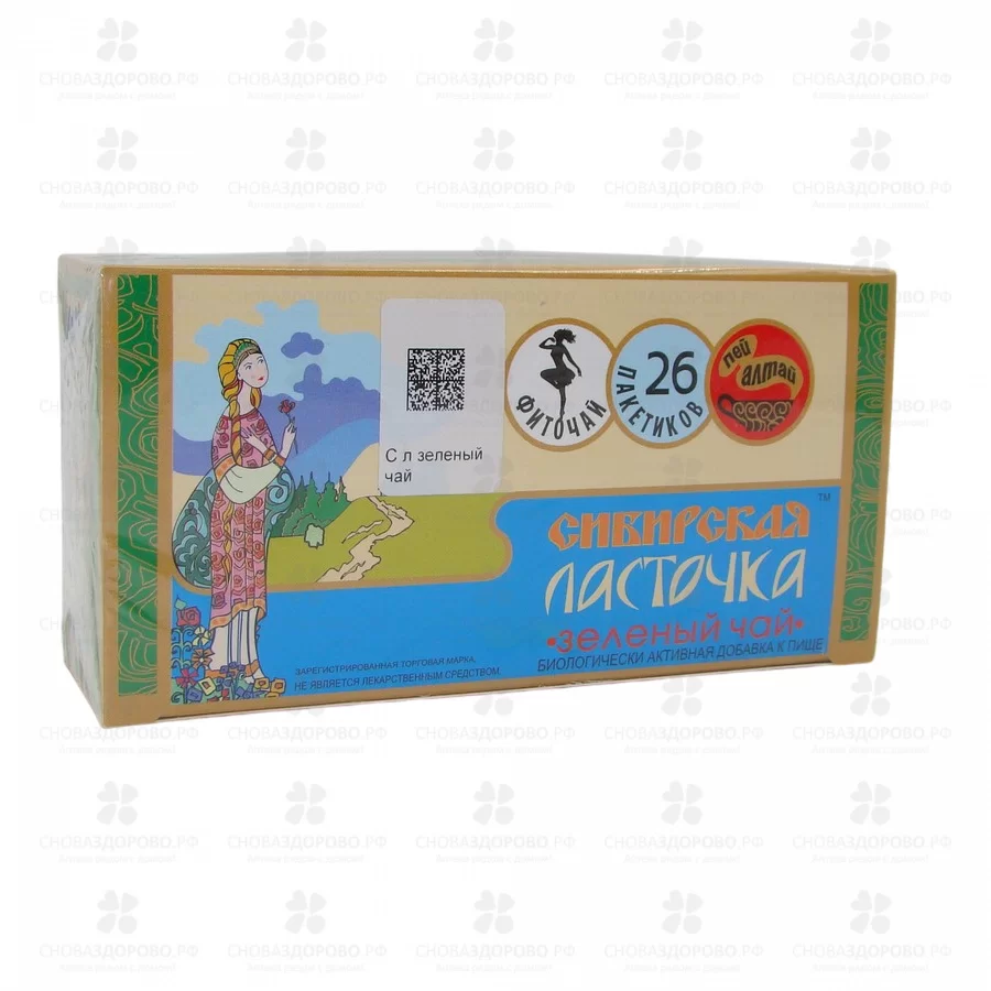 Сибирская ласточка фиточай ф/п 1,5г №26 (зеленый чай) БАД ✅ 06423/06700 | Сноваздорово.рф