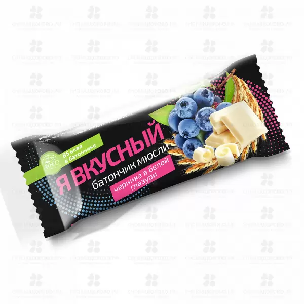 Батончик мюсли "Я вкусный" Черника в белой глазури 25г ✅ 24954/06580 | Сноваздорово.рф