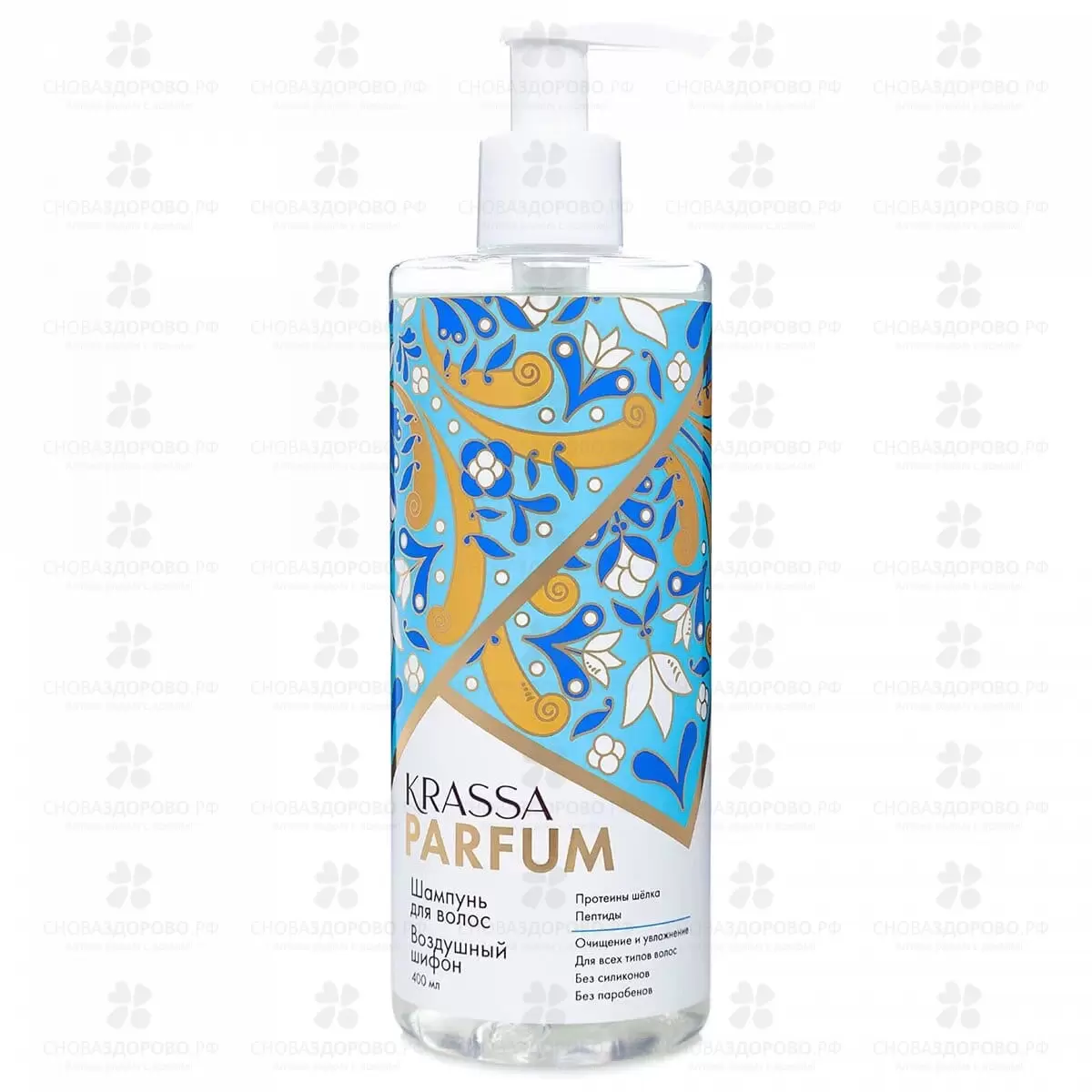 КРАССА PARFUM "Воздушный Шифон" Шампунь 400мл (для всех типов волос) ✅ 38411/08546 | Сноваздорово.рф