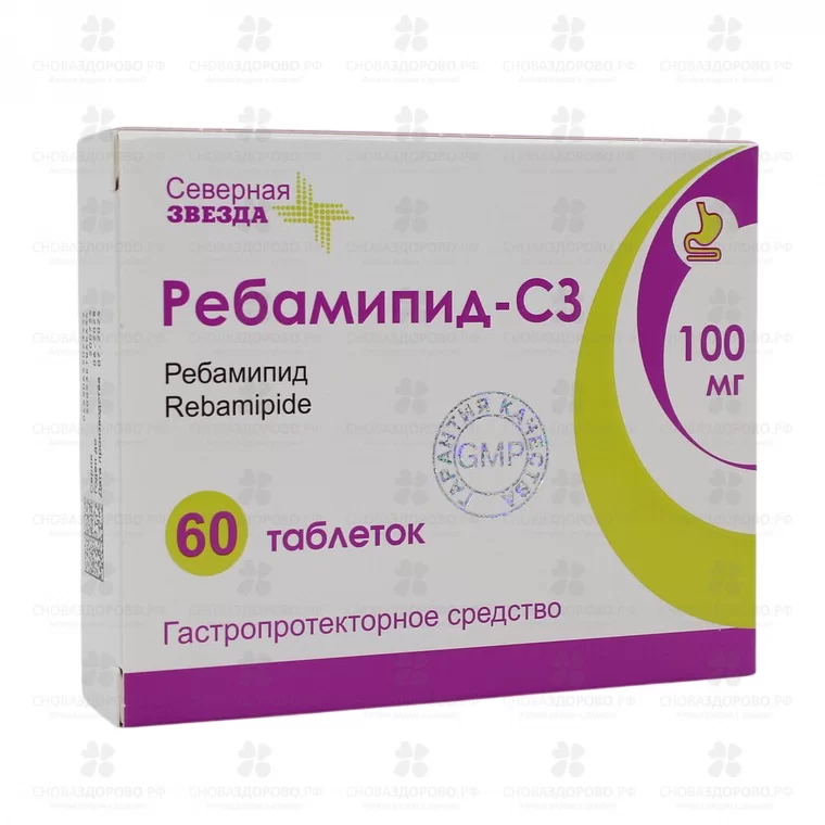 Ребамипид-СЗ таблетки покрытые пленочной оболочкой 100мг №60 ✅ 36617/06886 | Сноваздорово.рф