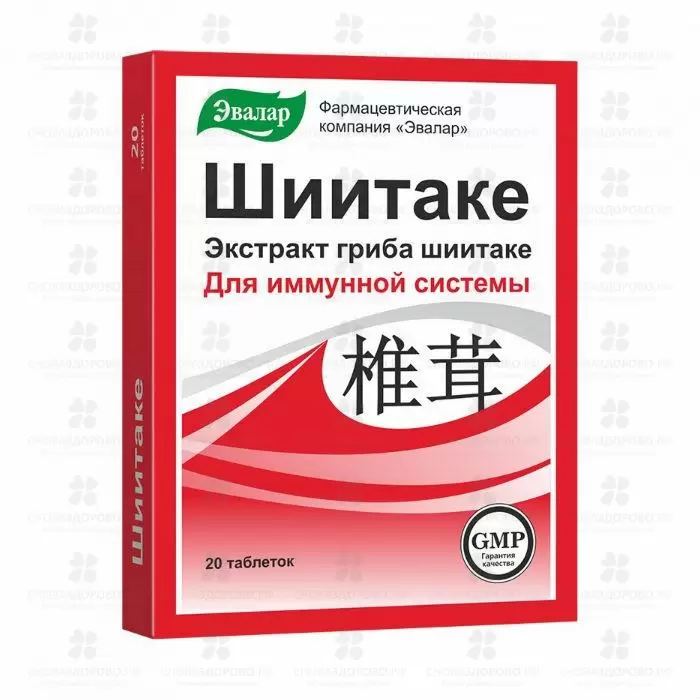 Шиитаке таблетки №20 (Эвалар) (БАД) ✅ 20849/06218 | Сноваздорово.рф