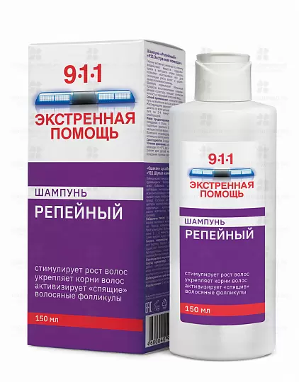 911 Шампунь Репейный 150мл ✅ 24169/06148 | Сноваздорово.рф