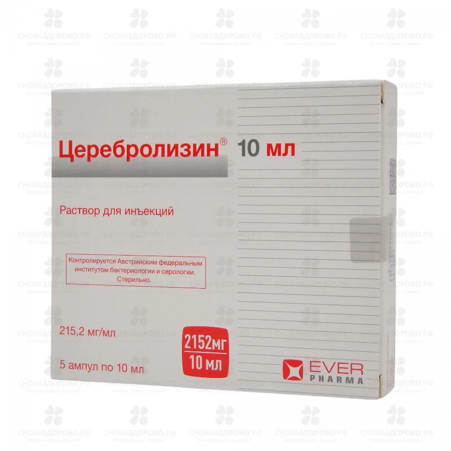 Церебролизин раствор для инъекций 215,2мг/мл 10мл ампулы № 5 ✅ 09089/06111 | Сноваздорово.рф