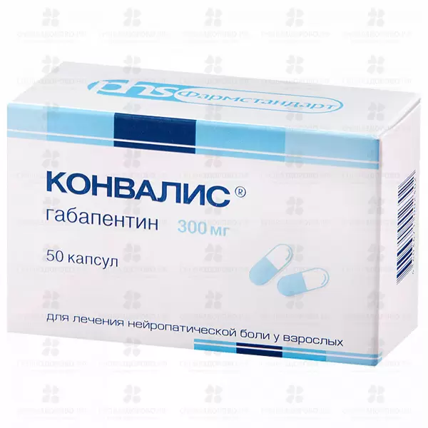Конвалис капсулы 300 мг №50 ✅ 11525/06920 | Сноваздорово.рф
